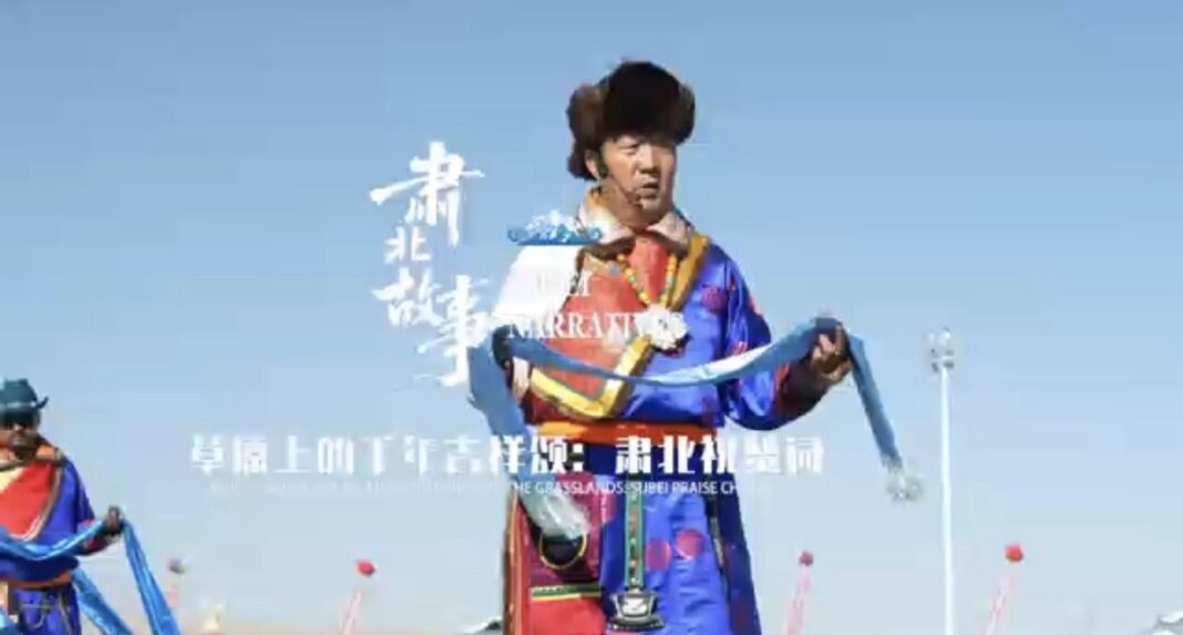 Subei Narratives:A Millennium Ode to Auspiciousness on the Grasslands: Subei Praise Chants