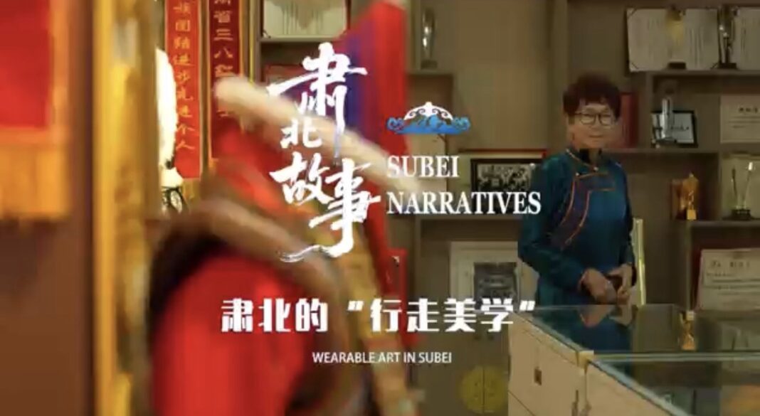 Subei Narratives: Wearable Art in Subei